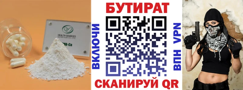 Бутират GHB  хочу наркоту  Заозёрск 