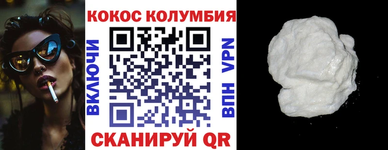 КОКАИН Columbia  darknet клад  блэк спрут   Заозёрск  наркошоп 