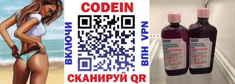 где купить наркотик Заозёрск Кодеиновый сироп Lean Purple Drank