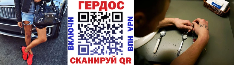 ГЕРОИН Heroin  hydra сайт  Заозёрск 