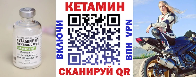 КЕТАМИН ketamine Заозёрск